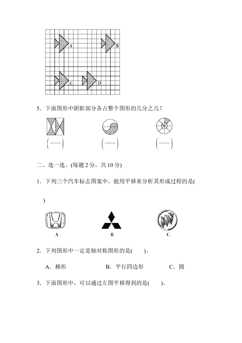 第七单元达标测试卷_2026春人教版数学四年级下册_四下人教数学_四年级下册_单元测试_单元测试卷