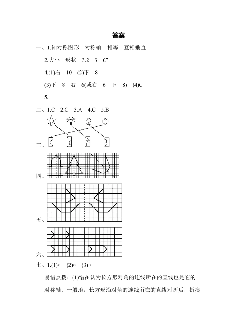第七单元达标测试卷_2026春人教版数学四年级下册_四下人教数学_四年级下册_单元测试_单元测试卷