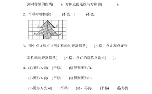 第七单元达标测试卷_2026春人教版数学四年级下册_四下人教数学_四年级下册_单元测试_单元测试卷