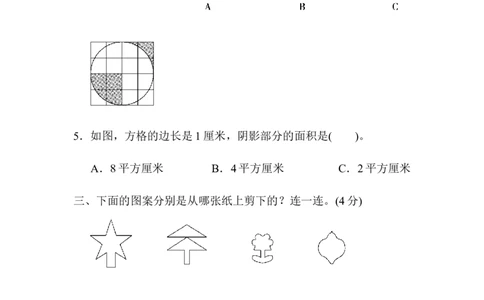 第七单元达标测试卷_2026春人教版数学四年级下册_四下人教数学_四年级下册_单元测试_单元测试卷