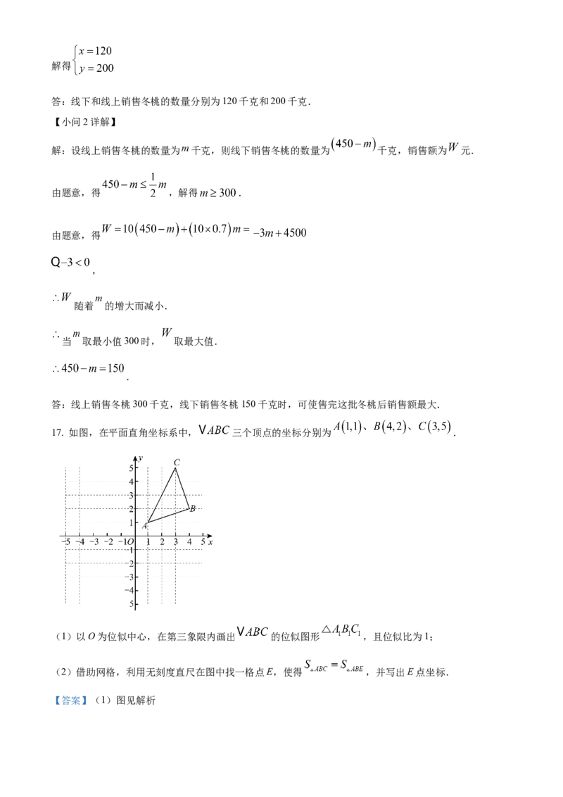 精品解析：2025年安徽省淮南市东部联考中考二模数学试卷（解析版）_2025年安徽省中考模拟试卷数学_2025年安徽数学二模卷61份_精品解析：2025年安徽省淮南市东部联考中考二模数学试卷