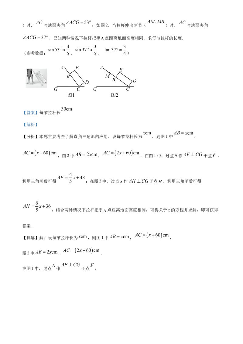 精品解析：2025年安徽省淮南市东部联考中考二模数学试卷（解析版）_2025年安徽省中考模拟试卷数学_2025年安徽数学二模卷61份_精品解析：2025年安徽省淮南市东部联考中考二模数学试卷