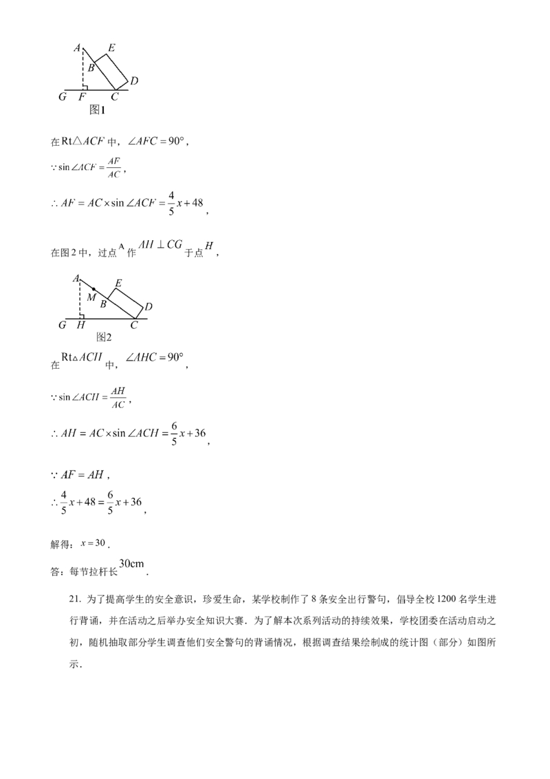 精品解析：2025年安徽省淮南市东部联考中考二模数学试卷（解析版）_2025年安徽省中考模拟试卷数学_2025年安徽数学二模卷61份_精品解析：2025年安徽省淮南市东部联考中考二模数学试卷