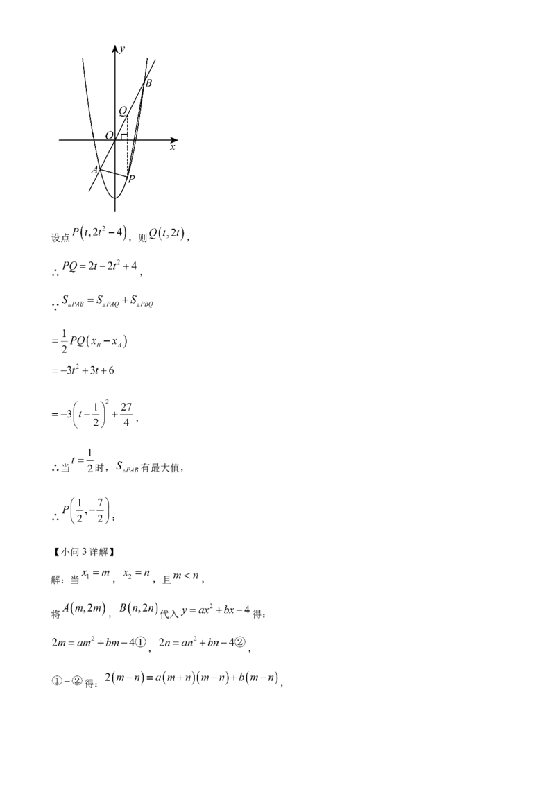 精品解析：2025年安徽省淮南市东部联考中考二模数学试卷（解析版）_2025年安徽省中考模拟试卷数学_2025年安徽数学二模卷61份_精品解析：2025年安徽省淮南市东部联考中考二模数学试卷