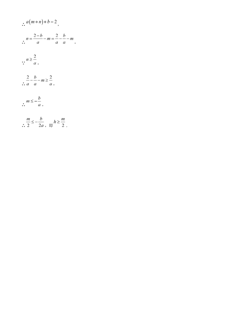 精品解析：2025年安徽省淮南市东部联考中考二模数学试卷（解析版）_2025年安徽省中考模拟试卷数学_2025年安徽数学二模卷61份_精品解析：2025年安徽省淮南市东部联考中考二模数学试卷