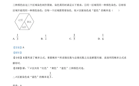 精品解析：2025年安徽省淮南市东部联考中考二模数学试卷（解析版）_2025年安徽省中考模拟试卷数学_2025年安徽数学二模卷61份_精品解析：2025年安徽省淮南市东部联考中考二模数学试卷