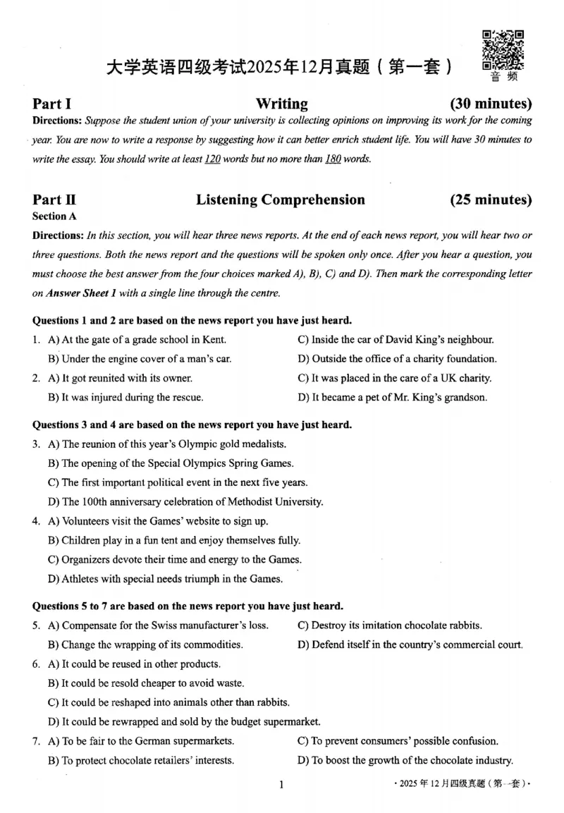 2025.12四级真题第1套_大学英语四六级_大学英语四级+六级_四级真题_四级真题_2025年12月CET4题+答案+音频新