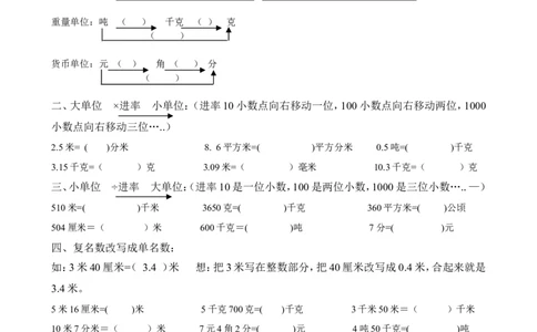 4.4.3练习十二_2026春人教版数学四年级下册_四下人教数学_四年级下册_课时练