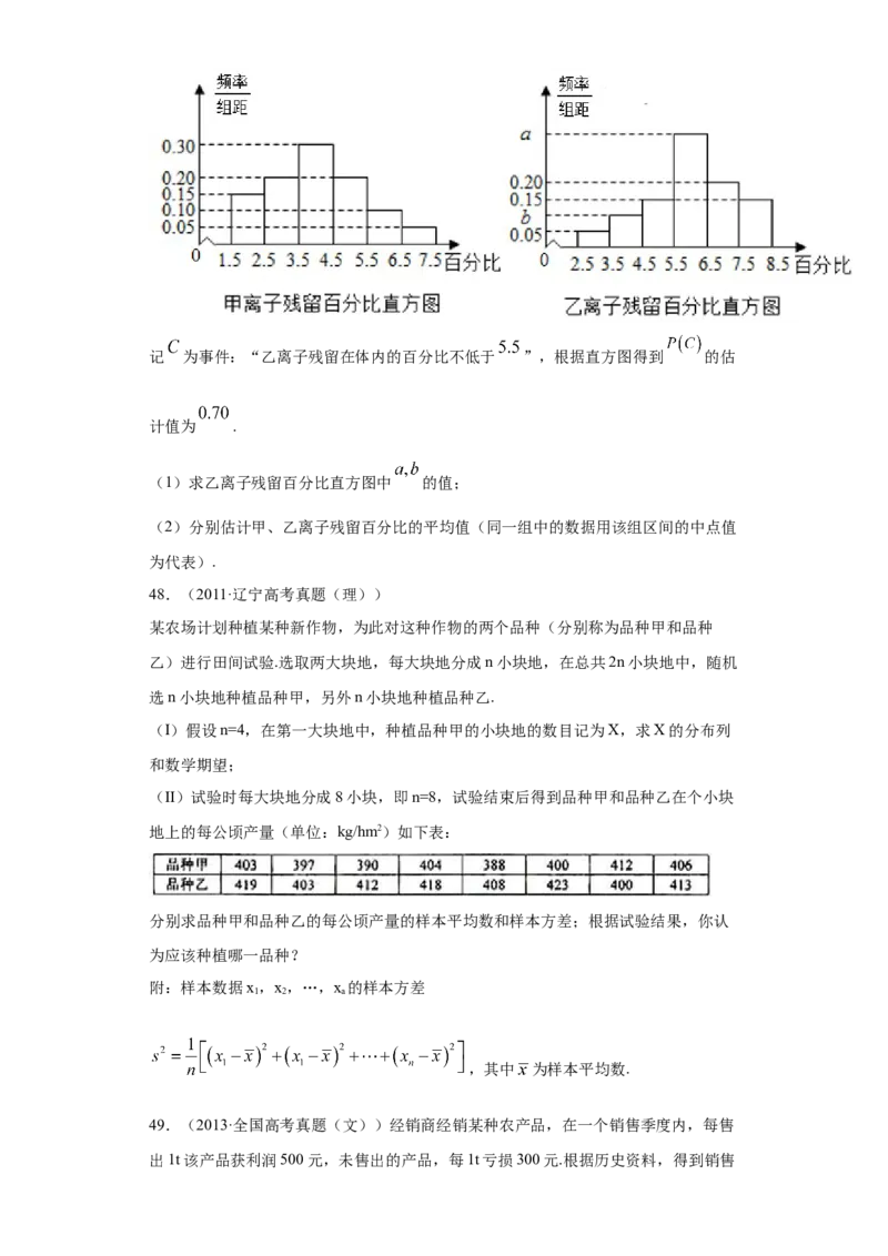 02卷第九章　统计与统计案例《真题模拟卷》－2022年高考一轮数学单元复习（新高考专用）(原卷版)_02高考数学_新高考复习资料_2022年新高考资料_第09章　统计与统计案例