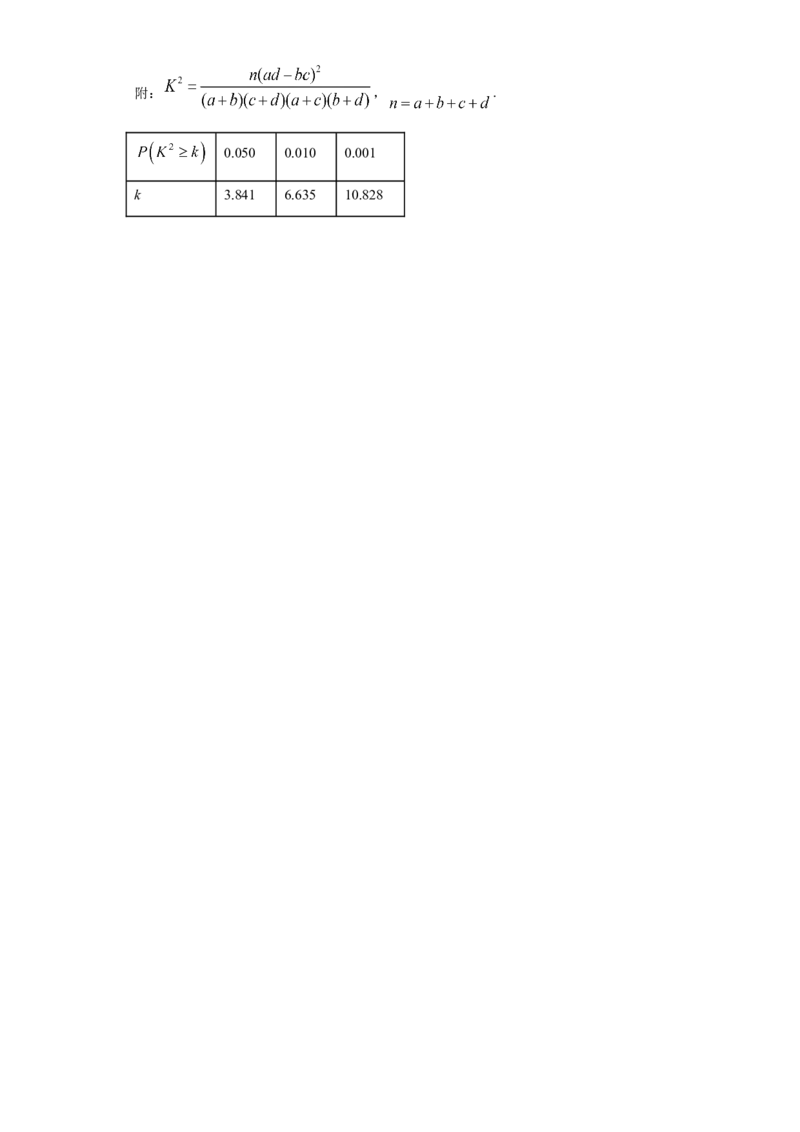 02卷第九章　统计与统计案例《真题模拟卷》－2022年高考一轮数学单元复习（新高考专用）(原卷版)_02高考数学_新高考复习资料_2022年新高考资料_第09章　统计与统计案例