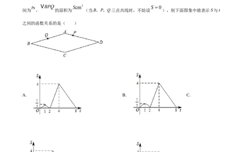 精品解析：2025年安徽省合肥市庐江县中考一模数学试题（原卷版）_2025年安徽省中考模拟试卷数学_2025年安徽数学一模卷62份_精品解析：2025年安徽省合肥市庐江县中考一模数学试题