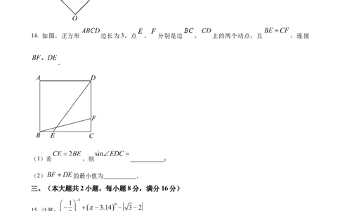 精品解析：2025年安徽省合肥市庐江县中考一模数学试题（原卷版）_2025年安徽省中考模拟试卷数学_2025年安徽数学一模卷62份_精品解析：2025年安徽省合肥市庐江县中考一模数学试题