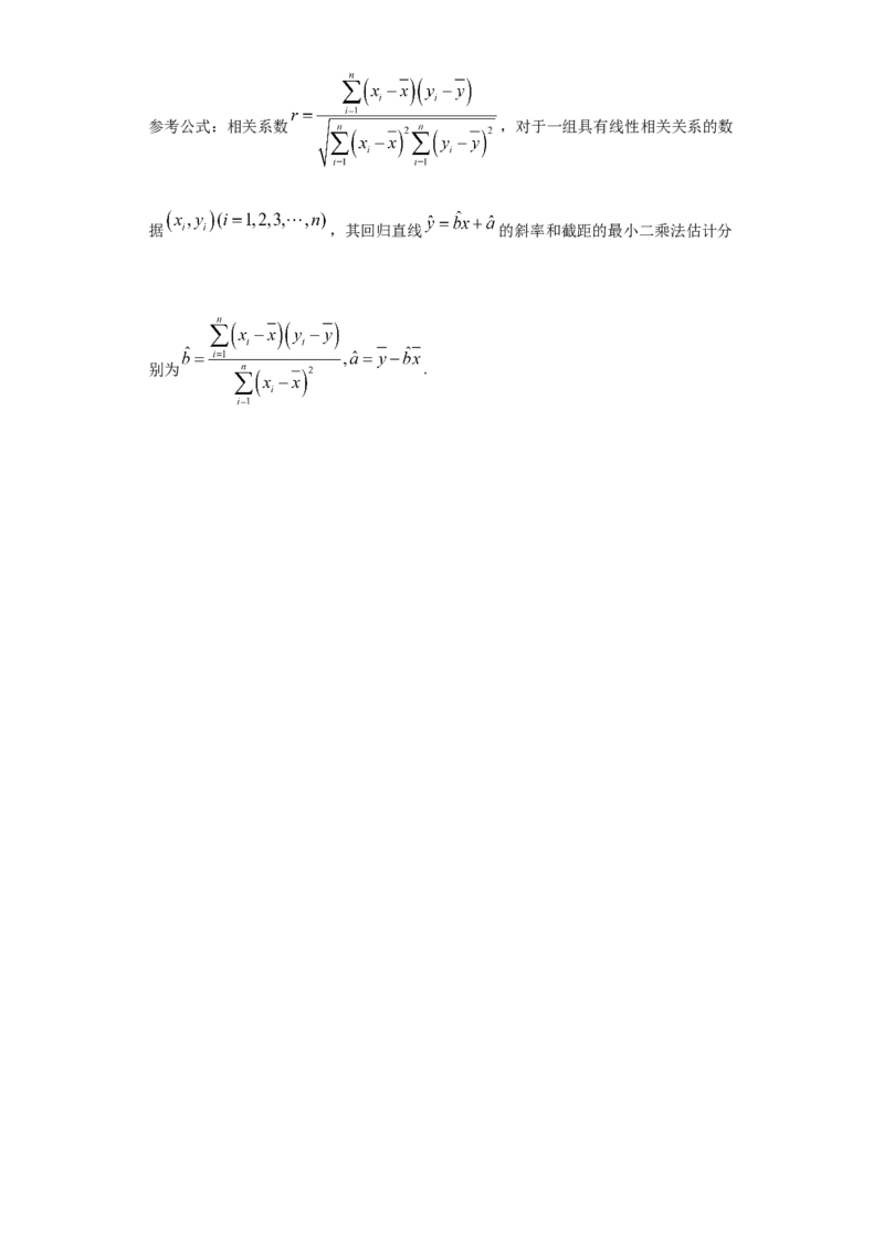 01卷第九章　统计与统计案例《过关检测卷》－2022年高考一轮数学单元复习（新高考专用）(原卷版)_02高考数学_新高考复习资料_2022年新高考资料_第09章　统计与统计案例