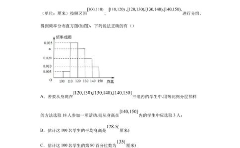 01卷第九章　统计与统计案例《过关检测卷》－2022年高考一轮数学单元复习（新高考专用）(原卷版)_02高考数学_新高考复习资料_2022年新高考资料_第09章　统计与统计案例