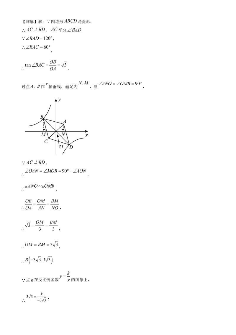 精品解析：安徽省C20教育联盟2025年九年级中考&ldquo;功夫&rdquo;卷（二）数学（解析版）_2025年安徽省中考模拟试卷数学_2025年安徽数学一模卷62份