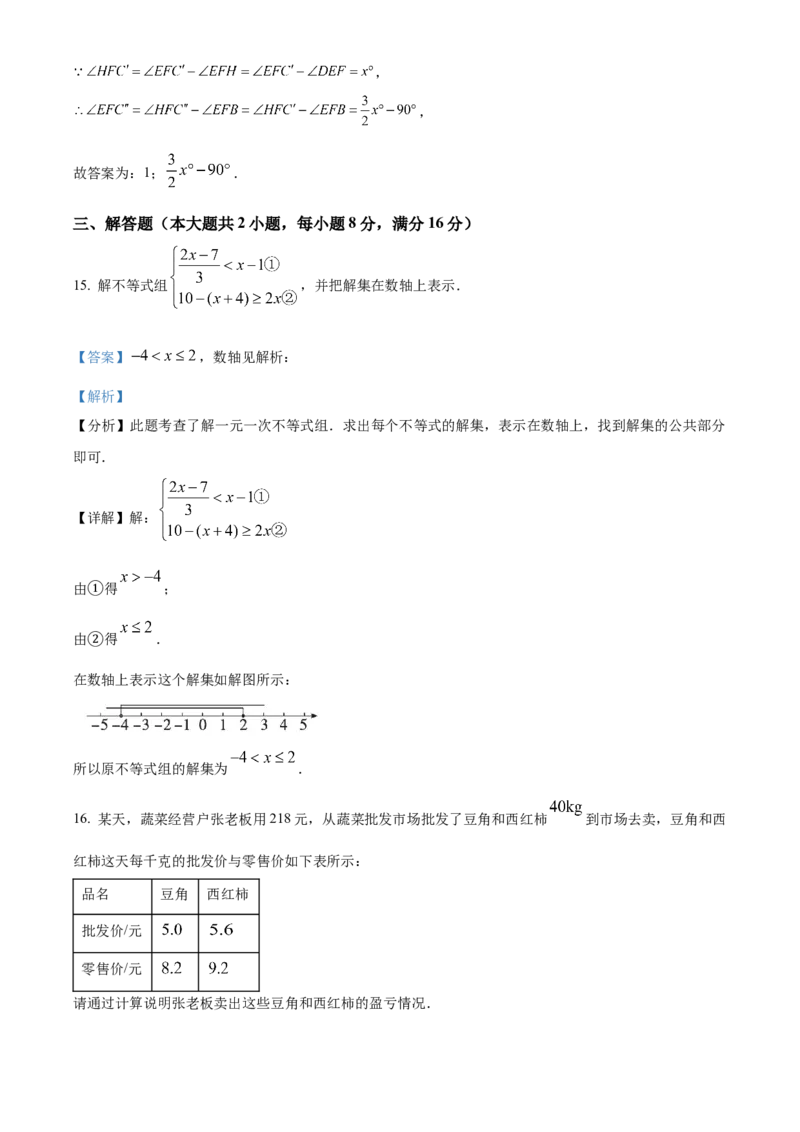 精品解析：安徽省C20教育联盟2025年九年级中考&ldquo;功夫&rdquo;卷（二）数学（解析版）_2025年安徽省中考模拟试卷数学_2025年安徽数学一模卷62份