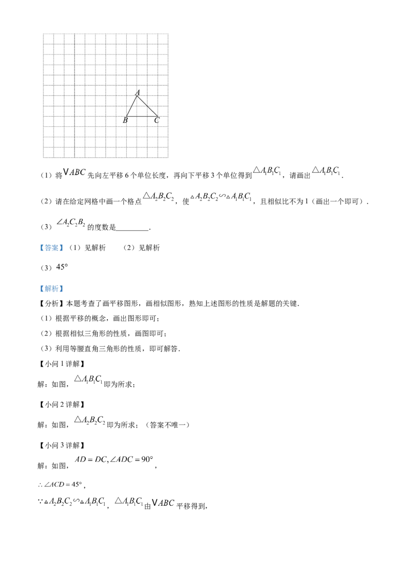 精品解析：安徽省C20教育联盟2025年九年级中考&ldquo;功夫&rdquo;卷（二）数学（解析版）_2025年安徽省中考模拟试卷数学_2025年安徽数学一模卷62份