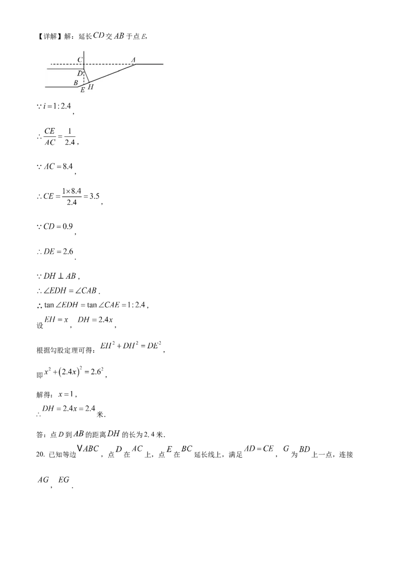 精品解析：安徽省C20教育联盟2025年九年级中考&ldquo;功夫&rdquo;卷（二）数学（解析版）_2025年安徽省中考模拟试卷数学_2025年安徽数学一模卷62份