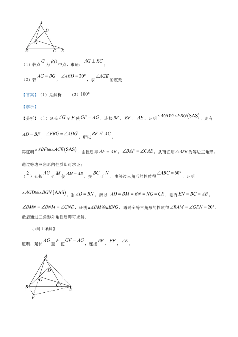 精品解析：安徽省C20教育联盟2025年九年级中考&ldquo;功夫&rdquo;卷（二）数学（解析版）_2025年安徽省中考模拟试卷数学_2025年安徽数学一模卷62份