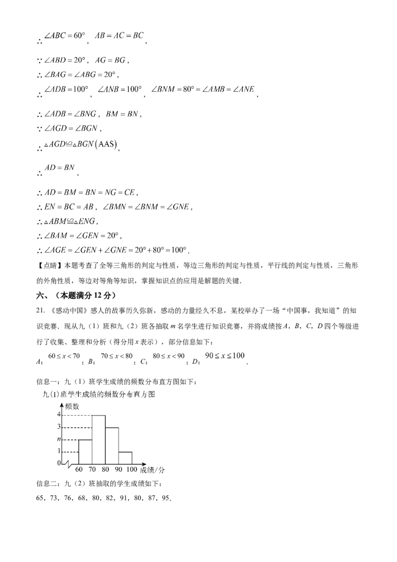 精品解析：安徽省C20教育联盟2025年九年级中考&ldquo;功夫&rdquo;卷（二）数学（解析版）_2025年安徽省中考模拟试卷数学_2025年安徽数学一模卷62份