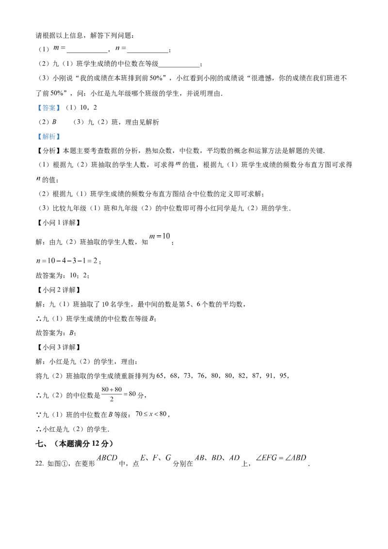 精品解析：安徽省C20教育联盟2025年九年级中考&ldquo;功夫&rdquo;卷（二）数学（解析版）_2025年安徽省中考模拟试卷数学_2025年安徽数学一模卷62份