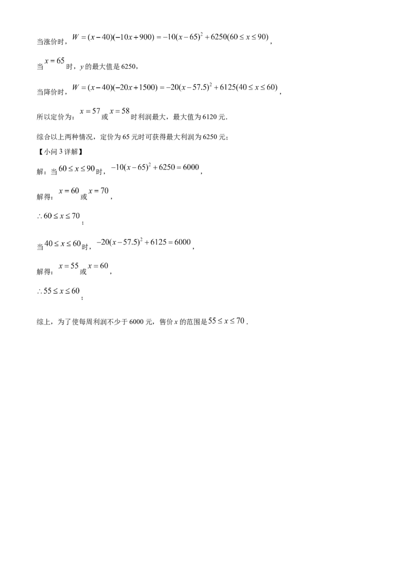 精品解析：安徽省C20教育联盟2025年九年级中考&ldquo;功夫&rdquo;卷（二）数学（解析版）_2025年安徽省中考模拟试卷数学_2025年安徽数学一模卷62份