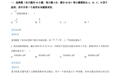 精品解析：安徽省C20教育联盟2025年九年级中考&ldquo;功夫&rdquo;卷（二）数学（解析版）_2025年安徽省中考模拟试卷数学_2025年安徽数学一模卷62份