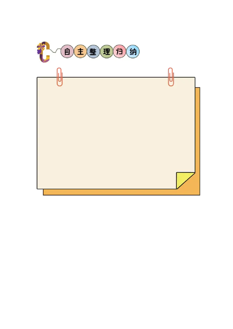 第六单元第2课时小数加减法（2）（学习任务单）-四年级数学下册人教版_2026春人教版数学四年级下册_四下人教数学_四年级下册_学习任务单