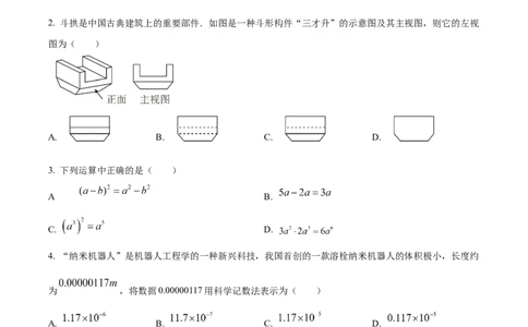 精品解析：2025年安徽省合肥市新站区中考二模数学试卷(1)（原卷版）_2025年安徽省中考模拟试卷数学_2025年安徽数学二模卷61份_精品解析：2025年安徽省合肥市新站区中考二模数学试卷(1)