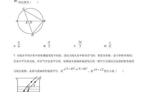 精品解析：2025年安徽省合肥市新站区中考二模数学试卷(1)（原卷版）_2025年安徽省中考模拟试卷数学_2025年安徽数学二模卷61份_精品解析：2025年安徽省合肥市新站区中考二模数学试卷(1)