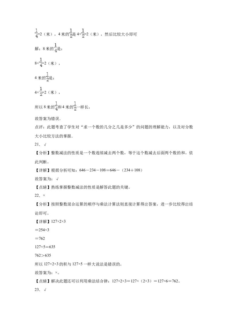 第一二三单元阶段素养检测随堂练B（试题）四年级数学下册人教版_2026春人教版数学四年级下册_四下人教数学_四年级下册_月考试卷