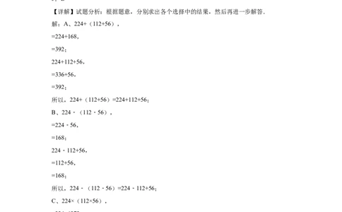 第一二三单元阶段素养检测随堂练B（试题）四年级数学下册人教版_2026春人教版数学四年级下册_四下人教数学_四年级下册_月考试卷
