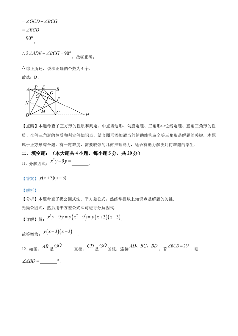 精品解析：2025年安徽省合肥市庐阳中学中考三模数学试卷（解析版）_2025年安徽省中考模拟试卷数学_2025年安徽数学三模卷68份_精品解析：2025年安徽省合肥市庐阳中学中考三模数学试卷