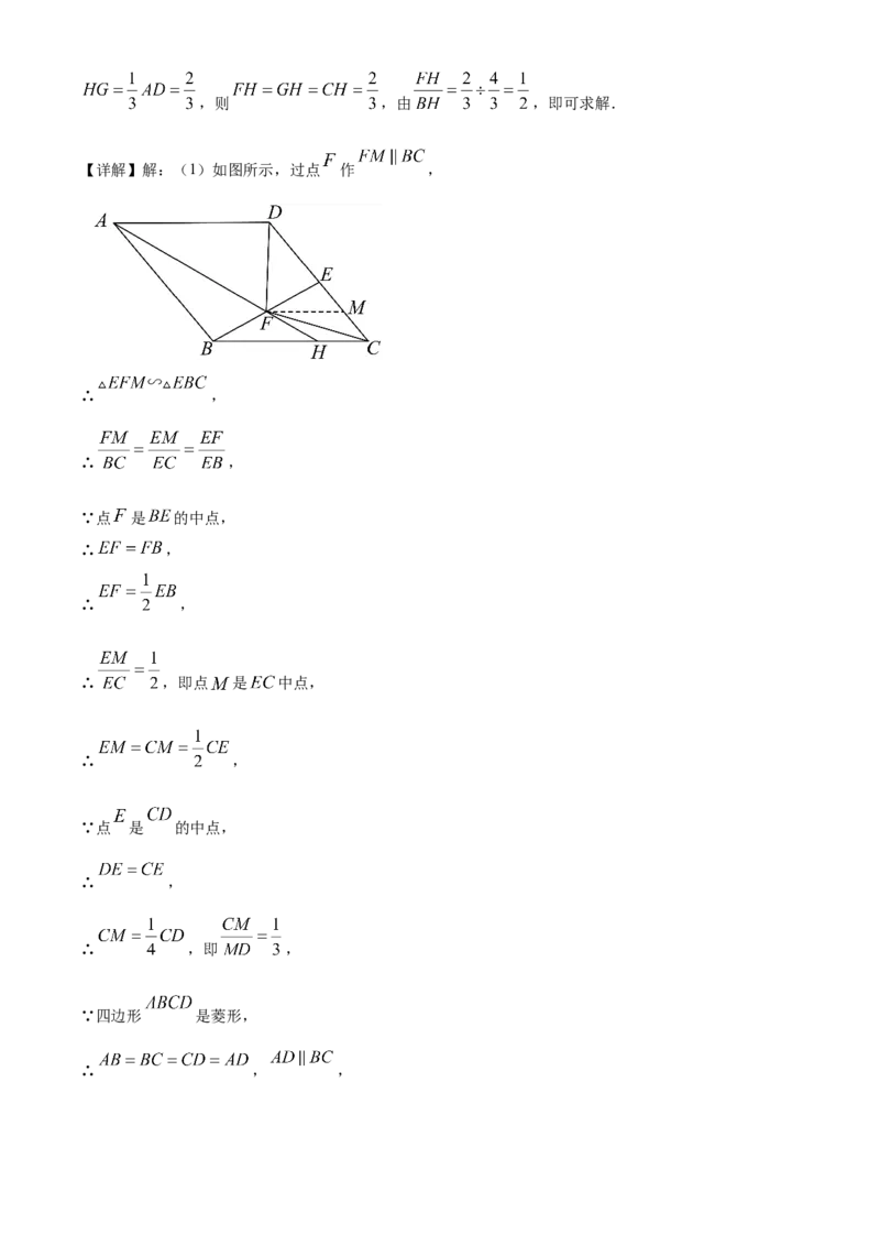 精品解析：2025年安徽省合肥市庐阳中学中考三模数学试卷（解析版）_2025年安徽省中考模拟试卷数学_2025年安徽数学三模卷68份_精品解析：2025年安徽省合肥市庐阳中学中考三模数学试卷