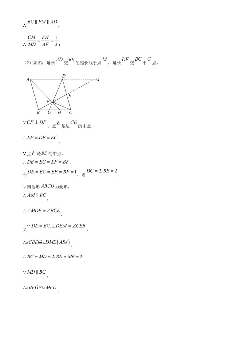 精品解析：2025年安徽省合肥市庐阳中学中考三模数学试卷（解析版）_2025年安徽省中考模拟试卷数学_2025年安徽数学三模卷68份_精品解析：2025年安徽省合肥市庐阳中学中考三模数学试卷
