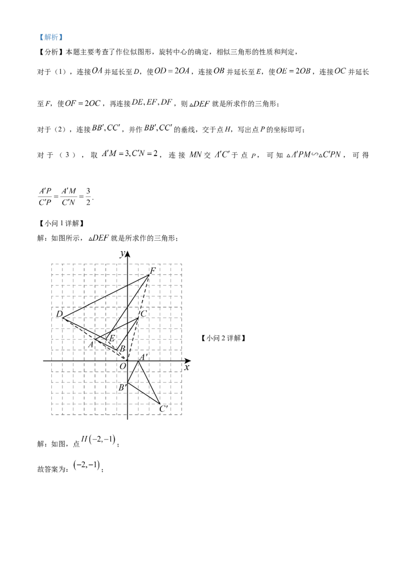 精品解析：2025年安徽省合肥市庐阳中学中考三模数学试卷（解析版）_2025年安徽省中考模拟试卷数学_2025年安徽数学三模卷68份_精品解析：2025年安徽省合肥市庐阳中学中考三模数学试卷