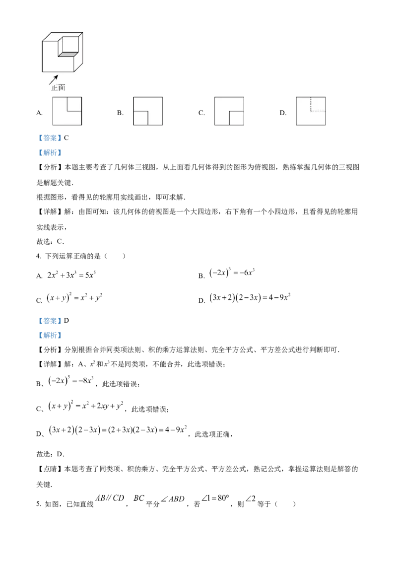 精品解析：2025年安徽省合肥市庐阳中学中考三模数学试卷（解析版）_2025年安徽省中考模拟试卷数学_2025年安徽数学三模卷68份_精品解析：2025年安徽省合肥市庐阳中学中考三模数学试卷