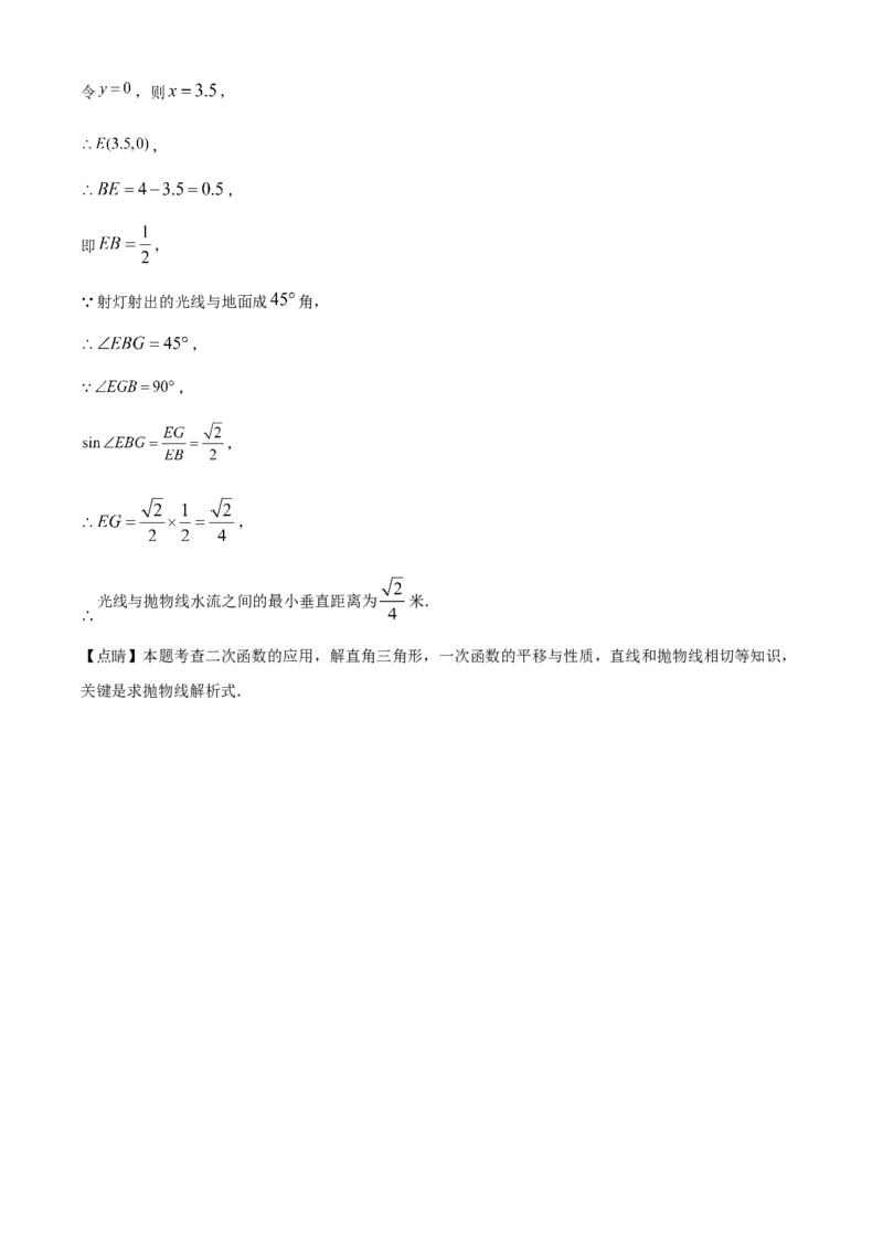 精品解析：2025年安徽省合肥市庐阳中学中考三模数学试卷（解析版）_2025年安徽省中考模拟试卷数学_2025年安徽数学三模卷68份_精品解析：2025年安徽省合肥市庐阳中学中考三模数学试卷