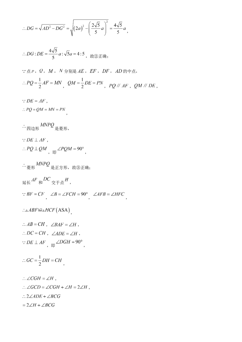 精品解析：2025年安徽省合肥市庐阳中学中考三模数学试卷（解析版）_2025年安徽省中考模拟试卷数学_2025年安徽数学三模卷68份_精品解析：2025年安徽省合肥市庐阳中学中考三模数学试卷