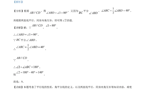 精品解析：2025年安徽省合肥市庐阳中学中考三模数学试卷（解析版）_2025年安徽省中考模拟试卷数学_2025年安徽数学三模卷68份_精品解析：2025年安徽省合肥市庐阳中学中考三模数学试卷