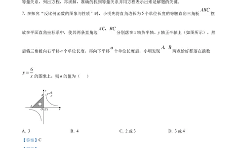 精品解析：2025年安徽省合肥市庐阳中学中考三模数学试卷（解析版）_2025年安徽省中考模拟试卷数学_2025年安徽数学三模卷68份_精品解析：2025年安徽省合肥市庐阳中学中考三模数学试卷