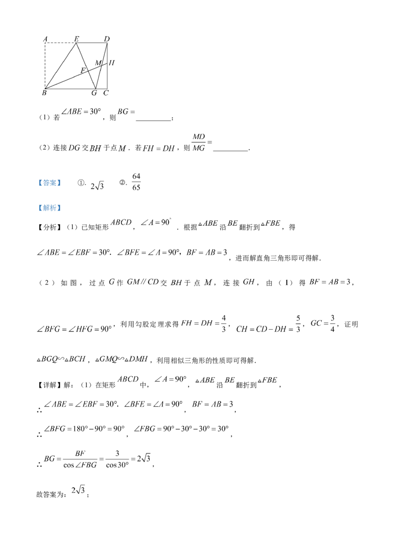 精品解析：2025年安徽省合肥一六八中学中考三模数学试卷（解析版）_2025年安徽省中考模拟试卷数学_2025年安徽数学三模卷68份_精品解析：2025年安徽省合肥一六八中学中考三模数学试卷