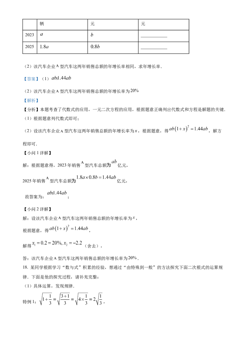 精品解析：2025年安徽省合肥一六八中学中考三模数学试卷（解析版）_2025年安徽省中考模拟试卷数学_2025年安徽数学三模卷68份_精品解析：2025年安徽省合肥一六八中学中考三模数学试卷