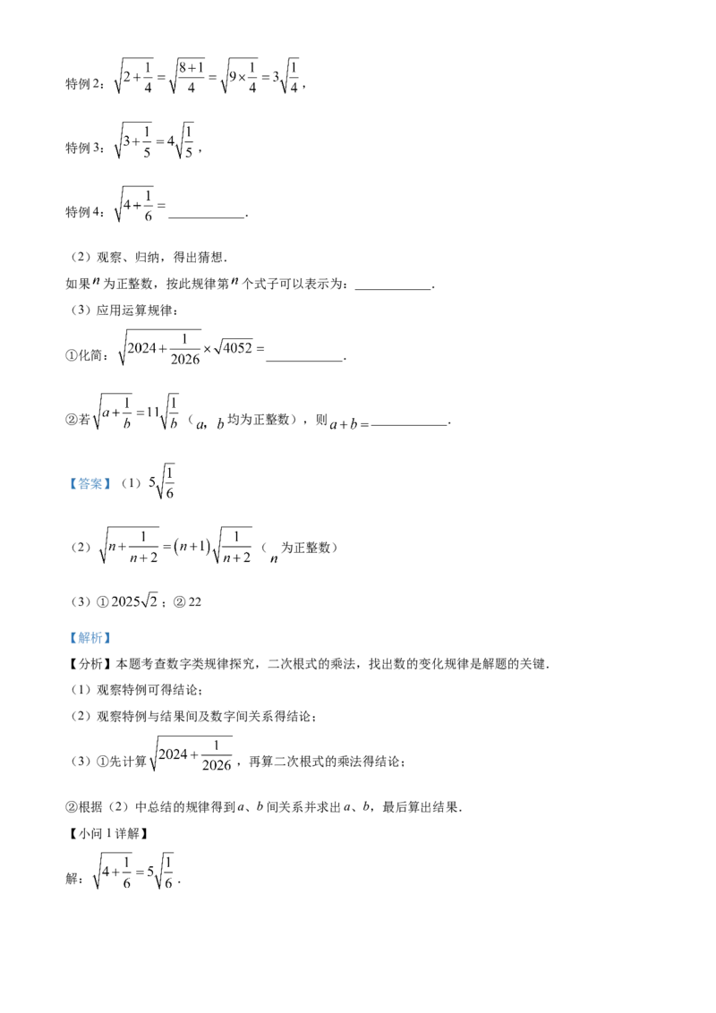 精品解析：2025年安徽省合肥一六八中学中考三模数学试卷（解析版）_2025年安徽省中考模拟试卷数学_2025年安徽数学三模卷68份_精品解析：2025年安徽省合肥一六八中学中考三模数学试卷