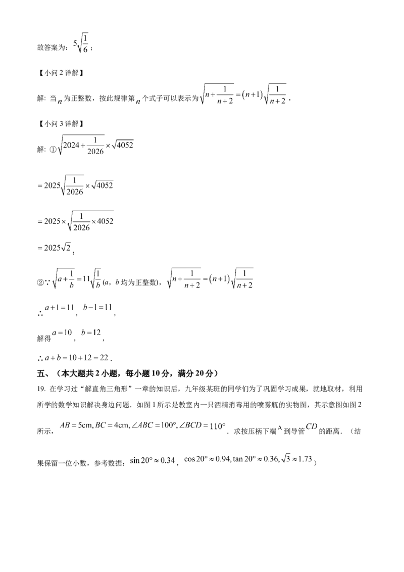 精品解析：2025年安徽省合肥一六八中学中考三模数学试卷（解析版）_2025年安徽省中考模拟试卷数学_2025年安徽数学三模卷68份_精品解析：2025年安徽省合肥一六八中学中考三模数学试卷