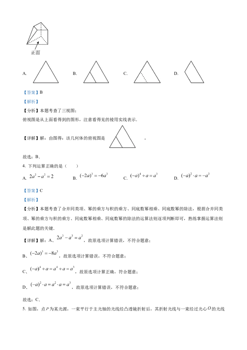 精品解析：2025年安徽省合肥一六八中学中考三模数学试卷（解析版）_2025年安徽省中考模拟试卷数学_2025年安徽数学三模卷68份_精品解析：2025年安徽省合肥一六八中学中考三模数学试卷