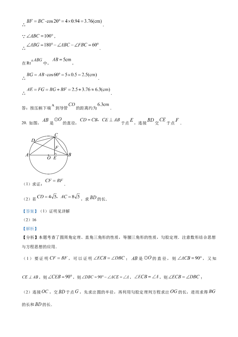 精品解析：2025年安徽省合肥一六八中学中考三模数学试卷（解析版）_2025年安徽省中考模拟试卷数学_2025年安徽数学三模卷68份_精品解析：2025年安徽省合肥一六八中学中考三模数学试卷