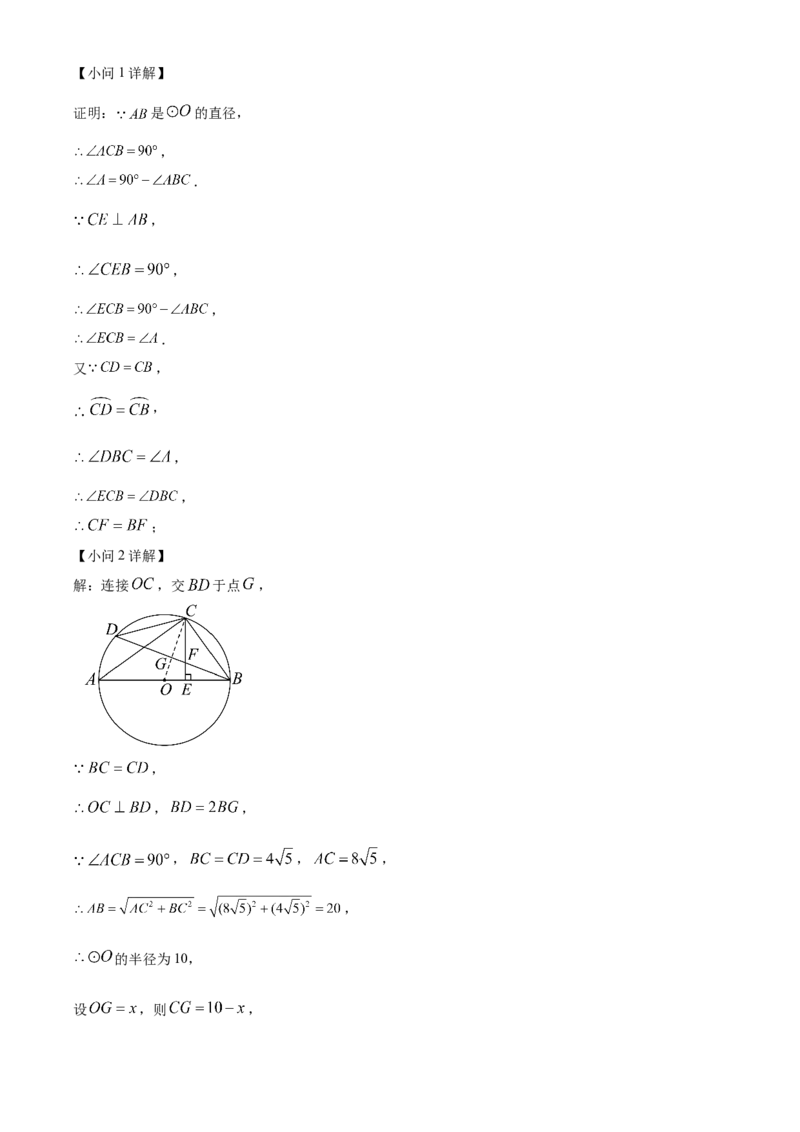 精品解析：2025年安徽省合肥一六八中学中考三模数学试卷（解析版）_2025年安徽省中考模拟试卷数学_2025年安徽数学三模卷68份_精品解析：2025年安徽省合肥一六八中学中考三模数学试卷