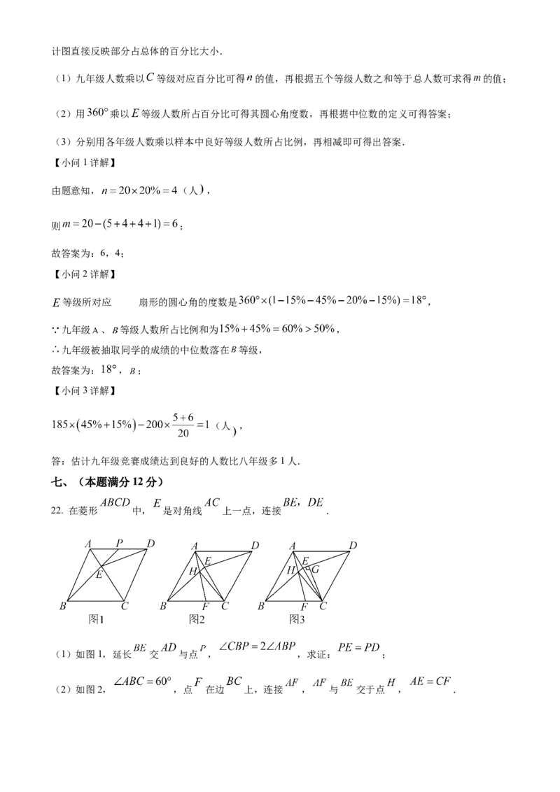 精品解析：2025年安徽省合肥一六八中学中考三模数学试卷（解析版）_2025年安徽省中考模拟试卷数学_2025年安徽数学三模卷68份_精品解析：2025年安徽省合肥一六八中学中考三模数学试卷