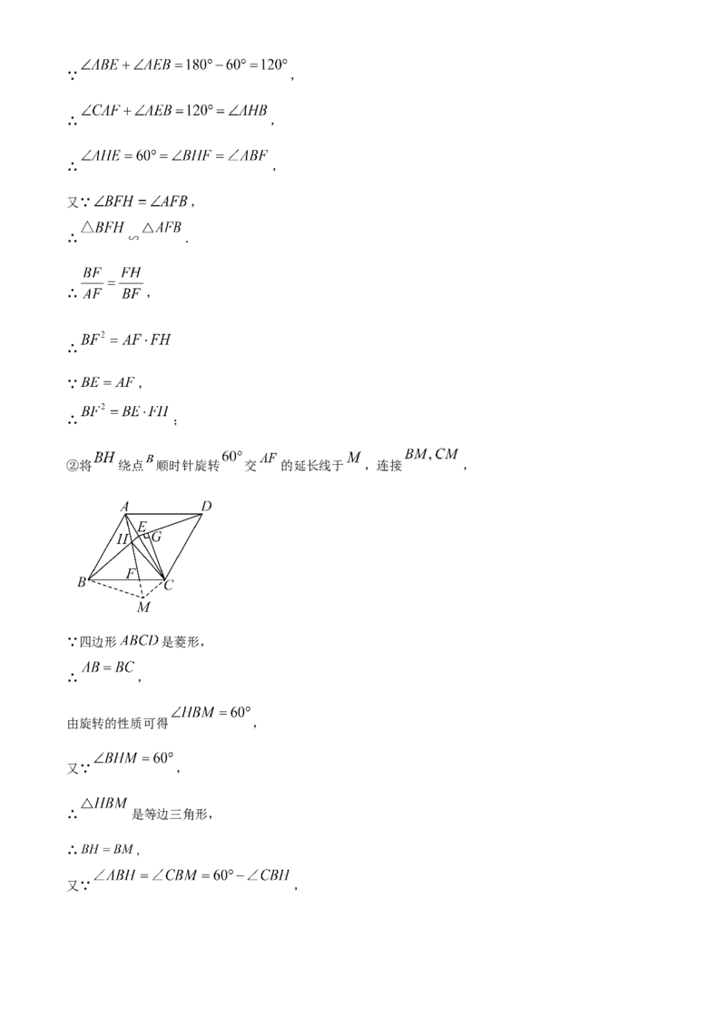 精品解析：2025年安徽省合肥一六八中学中考三模数学试卷（解析版）_2025年安徽省中考模拟试卷数学_2025年安徽数学三模卷68份_精品解析：2025年安徽省合肥一六八中学中考三模数学试卷